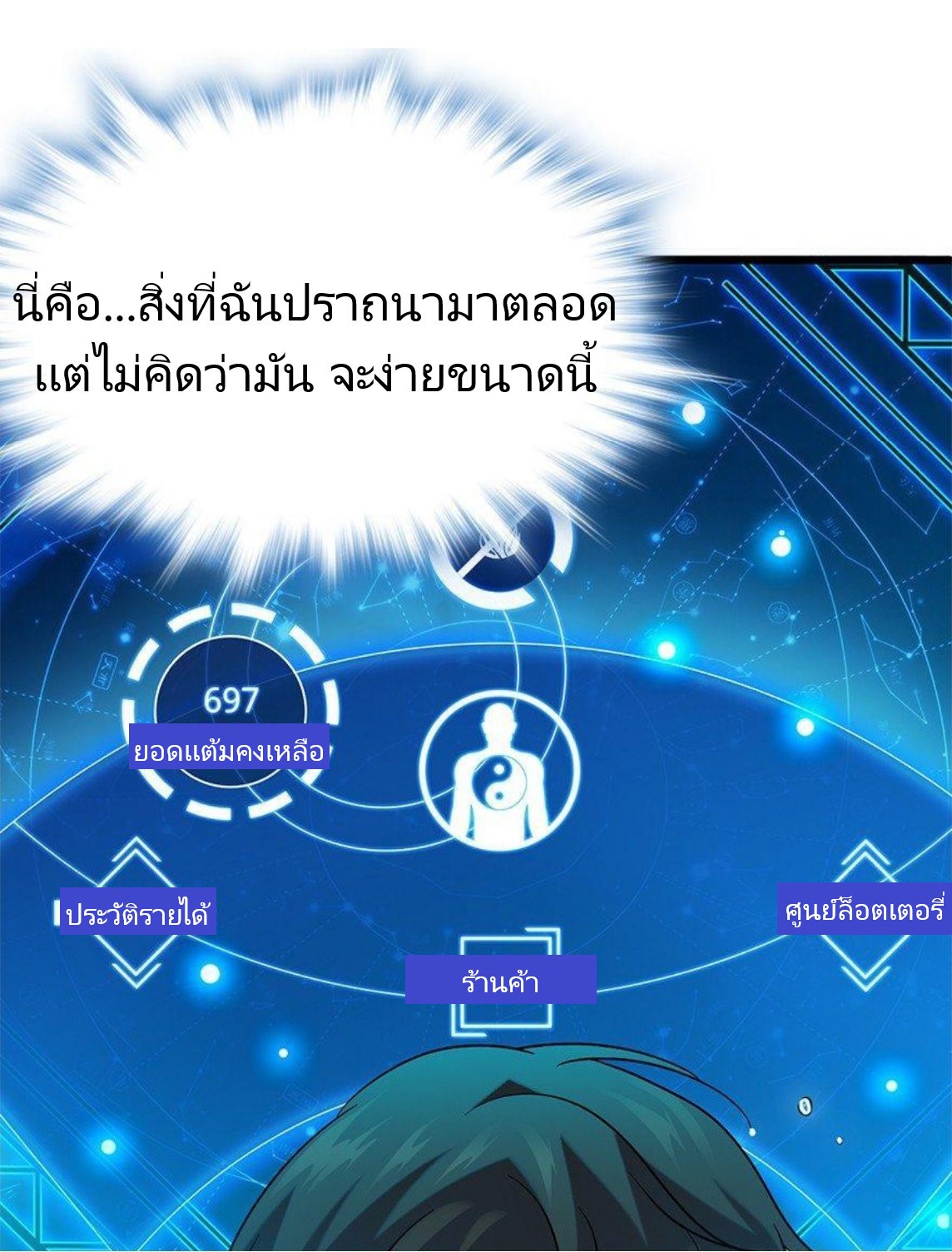 หลู่ชู่  ราชันนักกวนประสาท ตอนที่ 2 หน้า 26