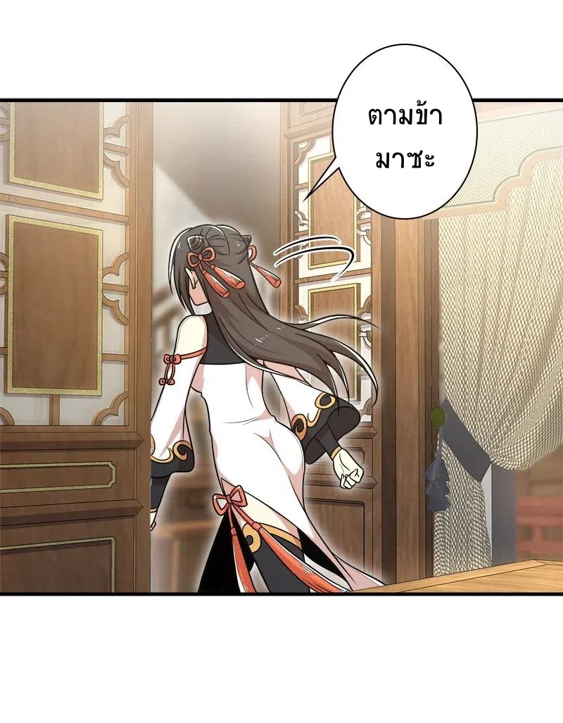 ชีวิตอันสันโดษของจักพรรดิ์หลินเกอ ตอนที่ 18 หน้า 39
