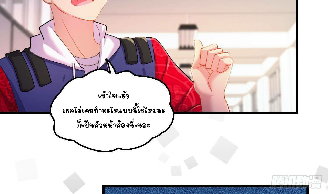 อยู่ดีๆโลกของผมก็เต็มไปด้วยสิ่งลึกลับ ตอนที่ 6 หน้า 64