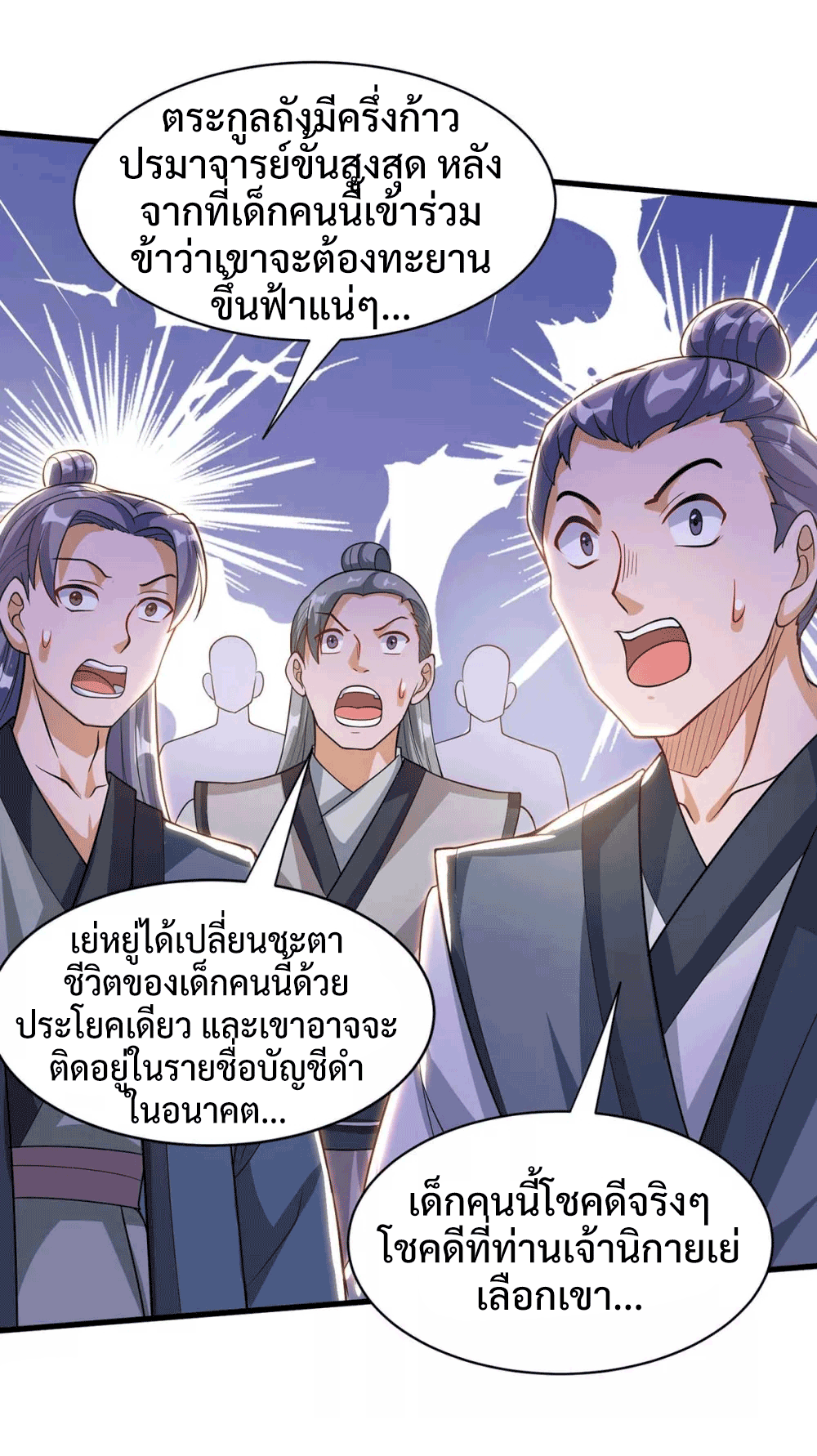 One Step Toward Freedom ตอนที่ 287 หน้า 24