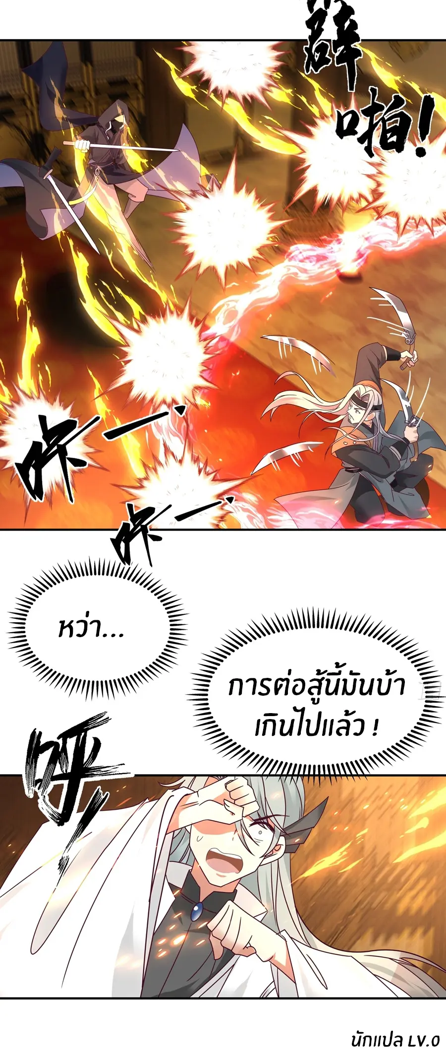 ข้าต้องแต่งงานกับจ้าวแห่งพรรคมาร ตอนที่ 16 หน้า 37