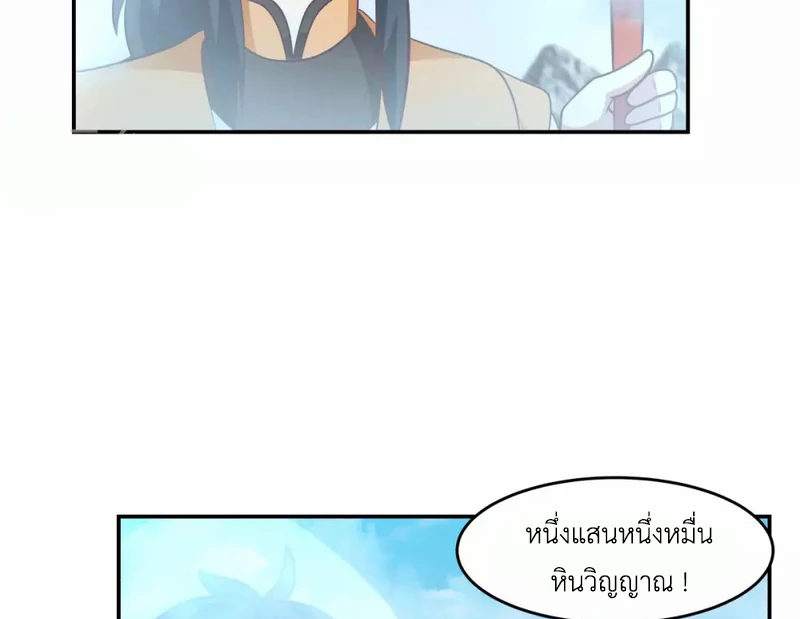 Chaos Alchemist (วิบัติการณ์เทพเซียนโอสถ) ตอนที่ 133 หน้า 12