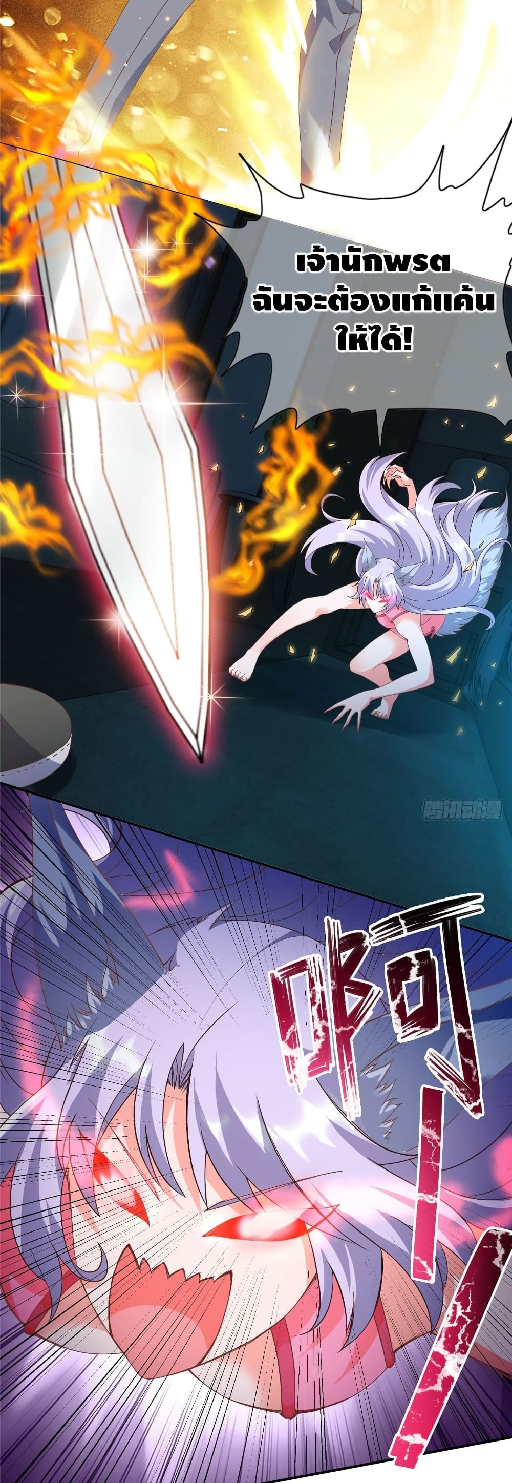 The Great System ตอนที่ 4 หน้า 24