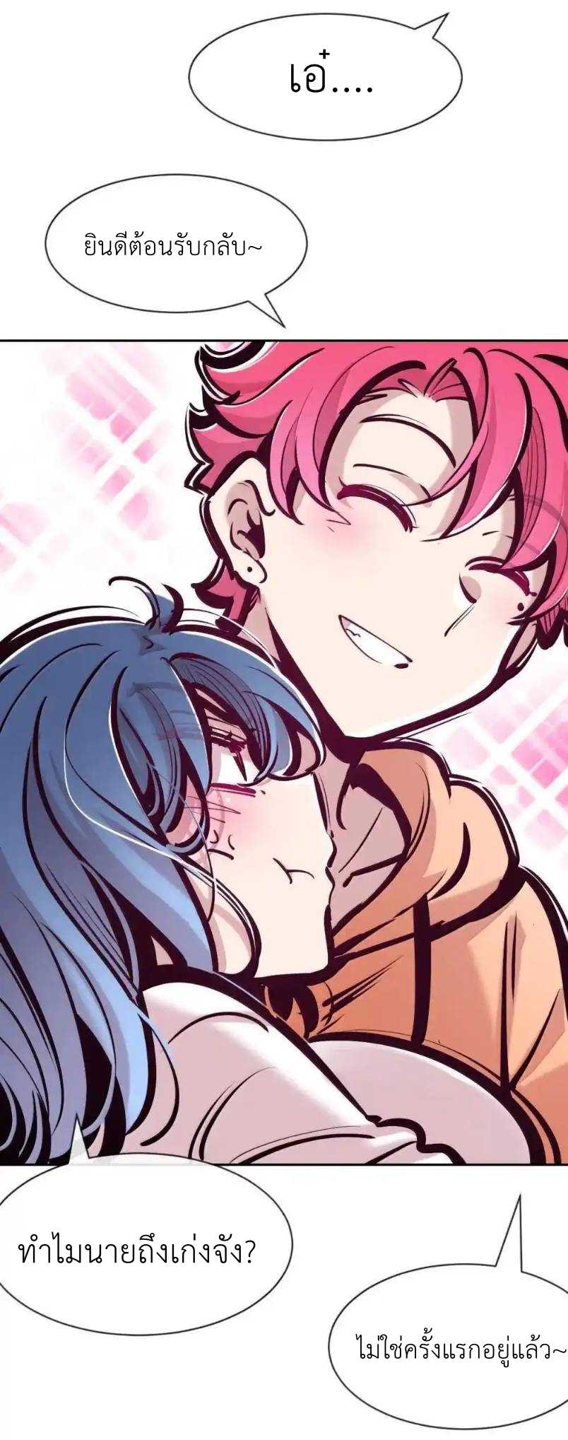 Demon x Angel can't get along! ตอนที่ 154 หน้า 50