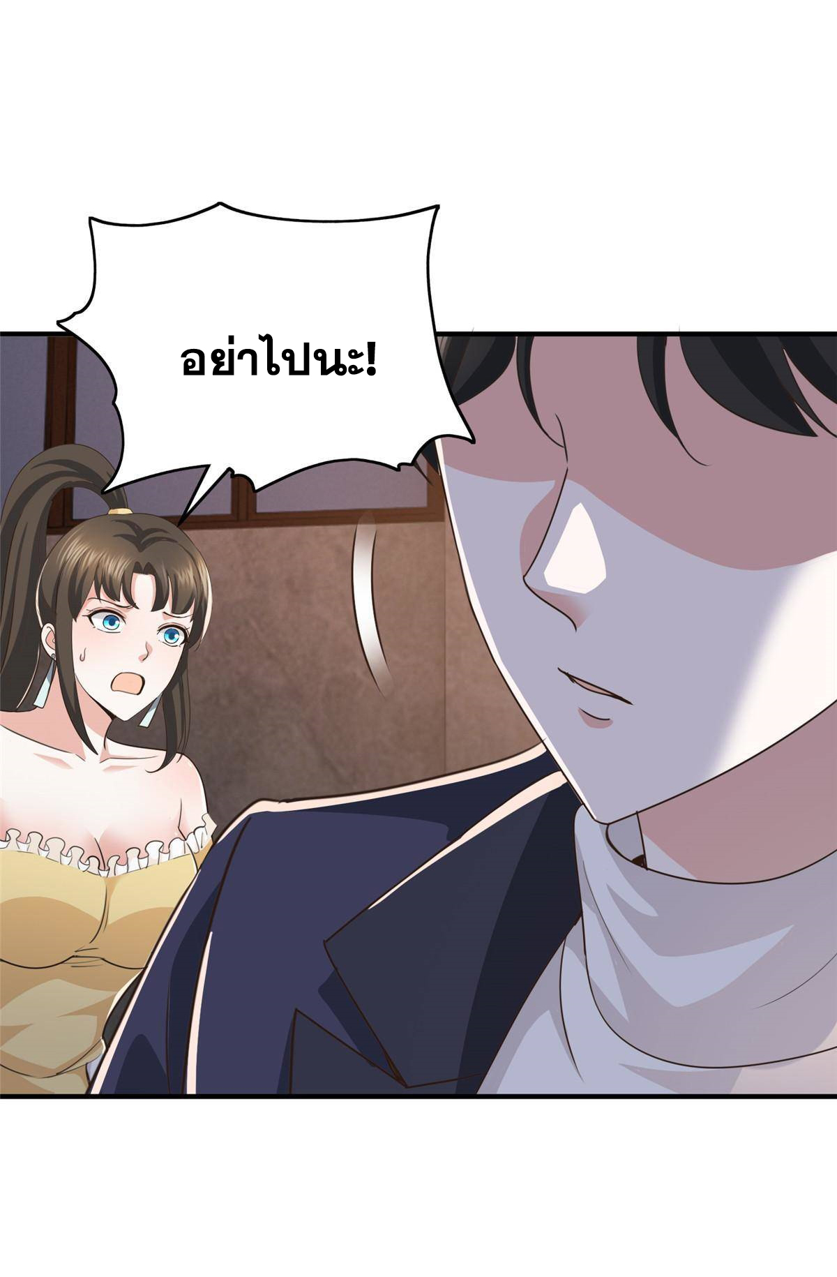 ถูกพ่อบังคับให้ต้องเลือก 1/10 เทพธิดามาแต่งงานด้วย ตอนที่ 17 หน้า 34