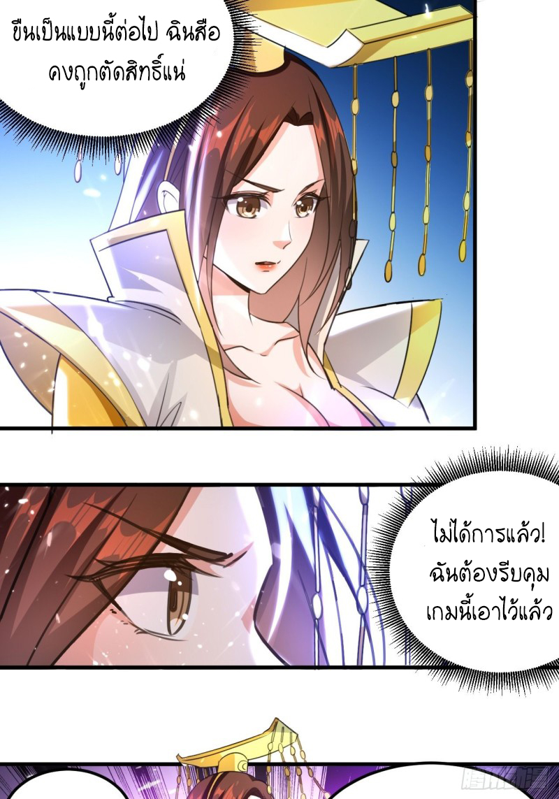 The ultimate son-in-law from different world ตอนที่ 95 หน้า 5