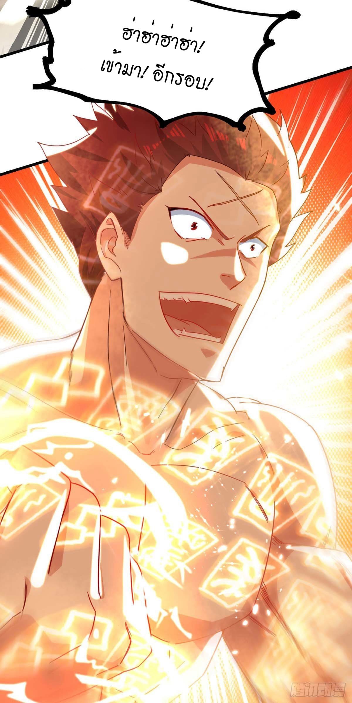 Peerless Martial Spirit ตอนที่ 58 หน้า 3