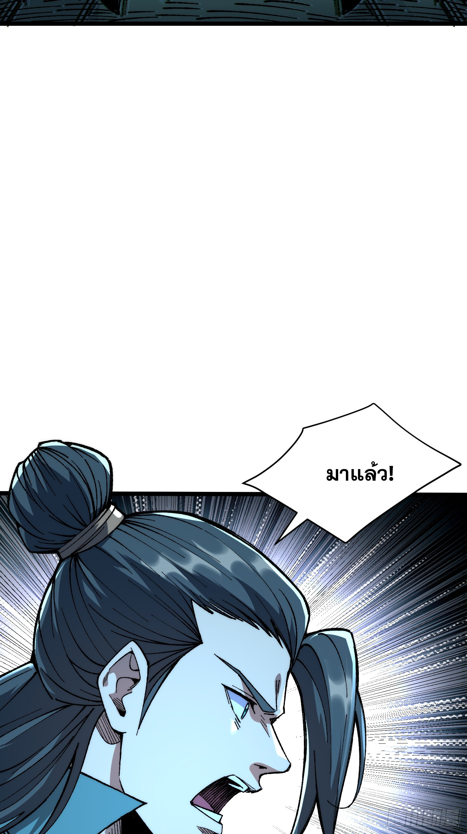 เริ่มต้นสู่การเป็นเทพวานรแห่งสายน้ำ ตอนที่ 2 หน้า 45