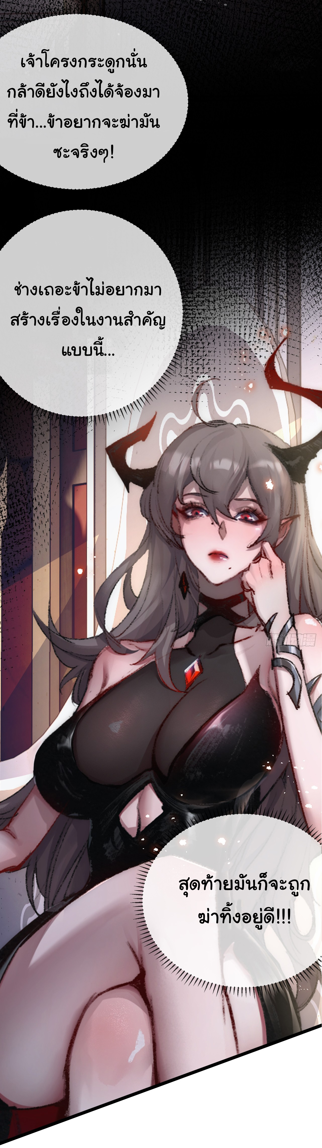 I'm the boss in Magic Moon ตอนที่ 4 หน้า 28