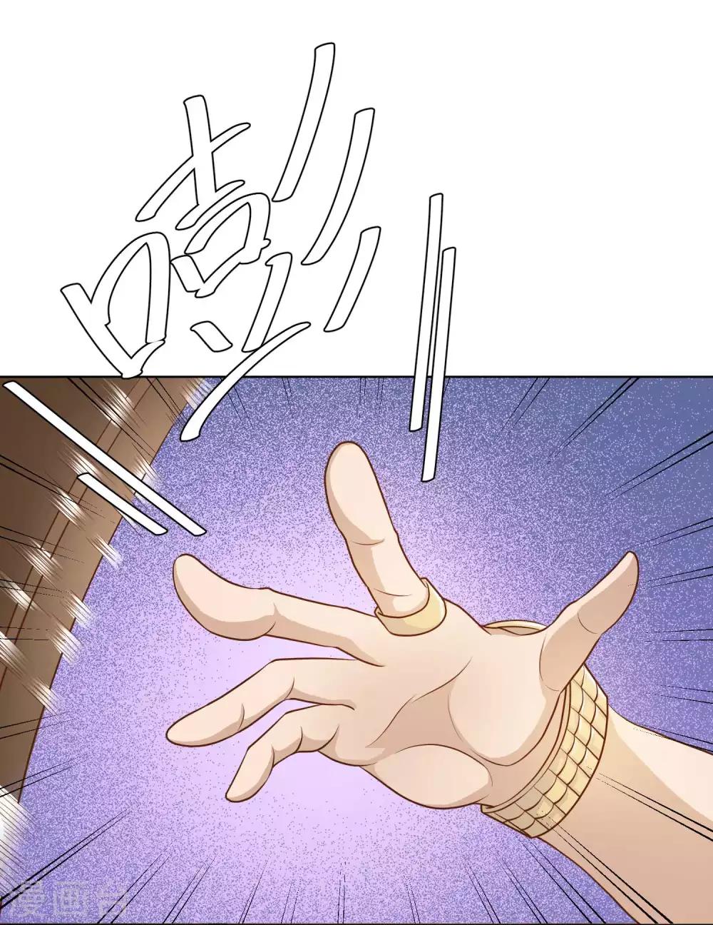 God Fisherman ตอนที่ 6 หน้า 11