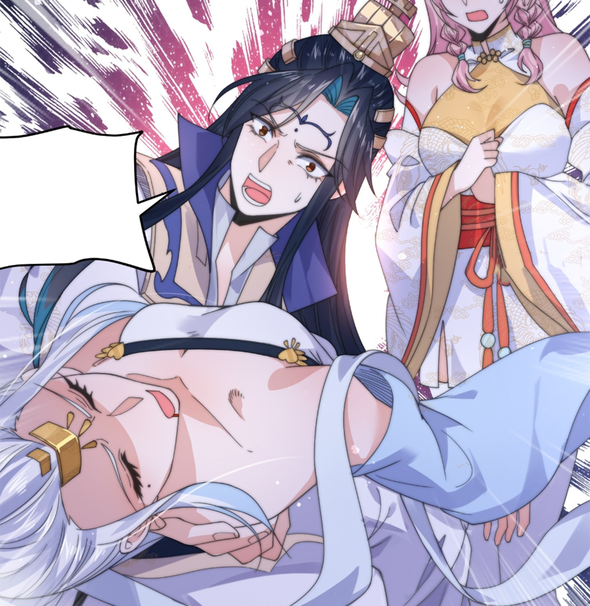 ซวยแล้วข้าโดนตามล่าจากศิษย์ในสำนัก ตอนที่ 29 หน้า 6