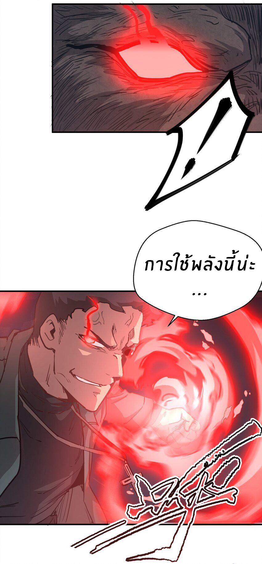 (ทันต้นฉบับ)The catastrophe of the doomsday, the rebirth of me turned the whole family into a boss! ตอนที่ 12 หน้า 46
