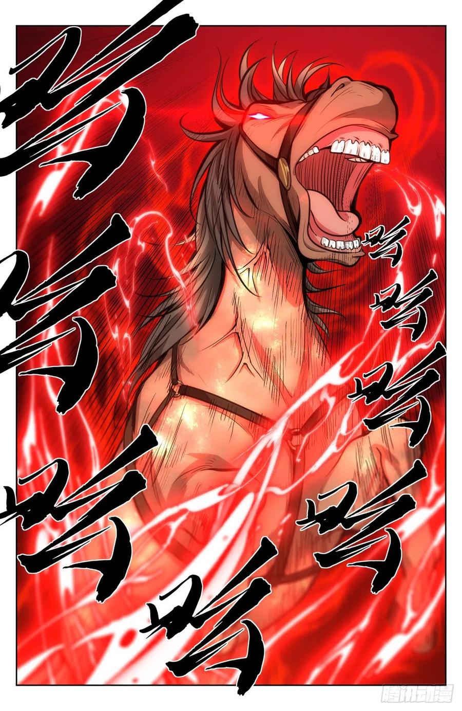 ผู้พิทักษ์รัตติกาล ตอนที่ 33 หน้า 5