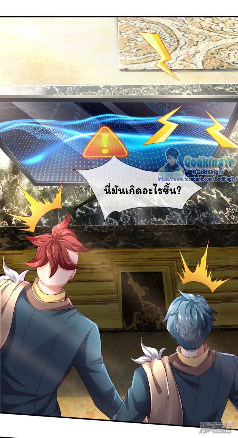 ราชาเทพนิรันดร์ (Eternal god king) ตอนที่ 223 หน้า 3