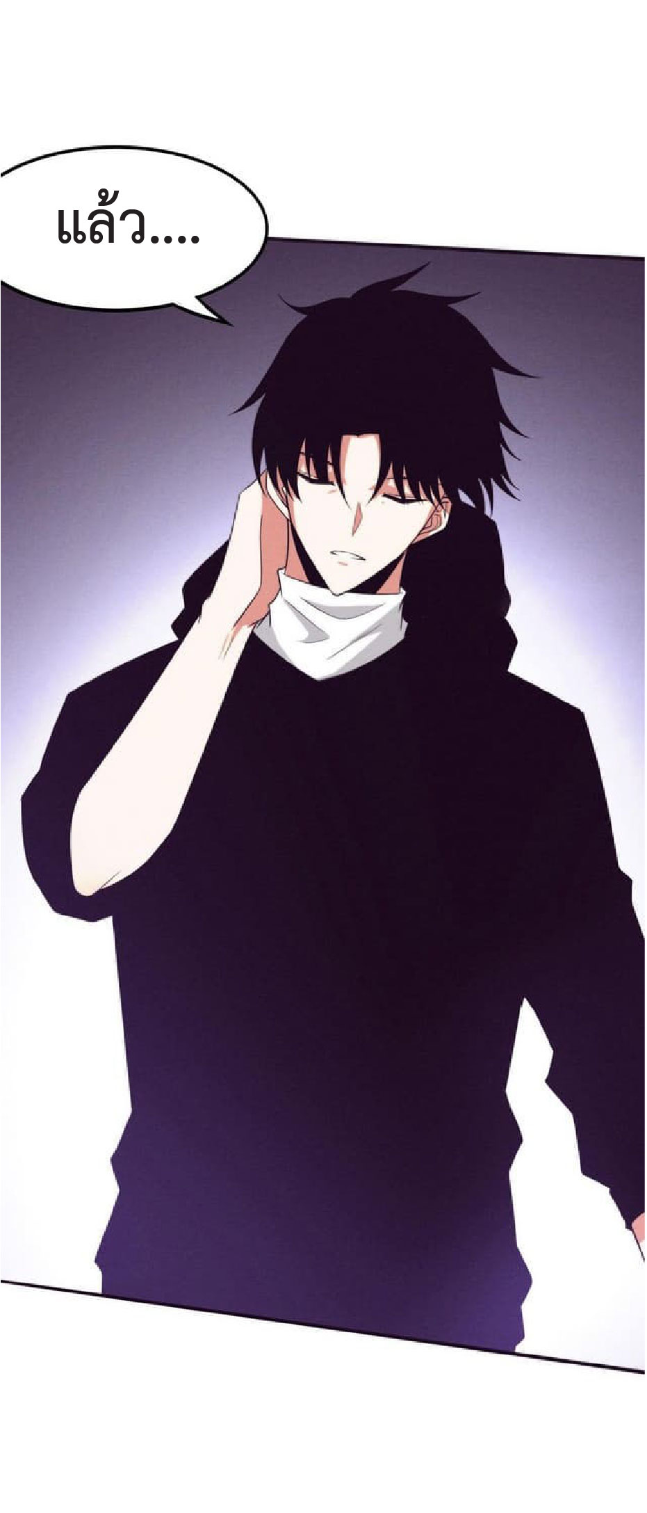 the frenzy of evolution การวิวัฒนาการที่บ้าคลั่ง ตอนที่ 79 หน้า 14