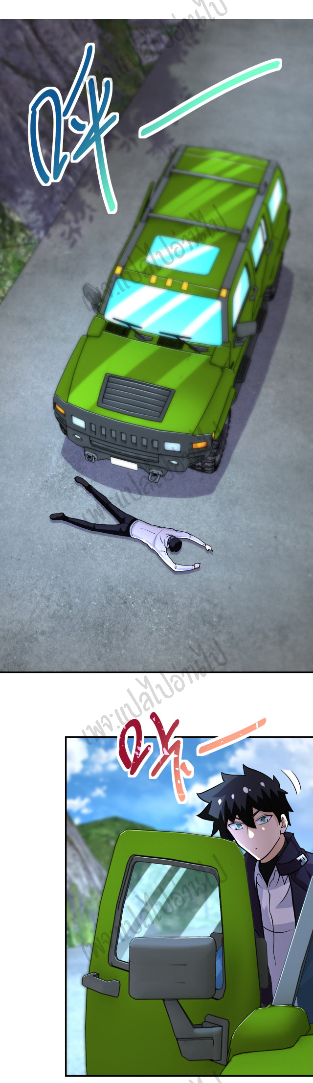 Apocalyptic Super System ตอนที่ 231 หน้า 7