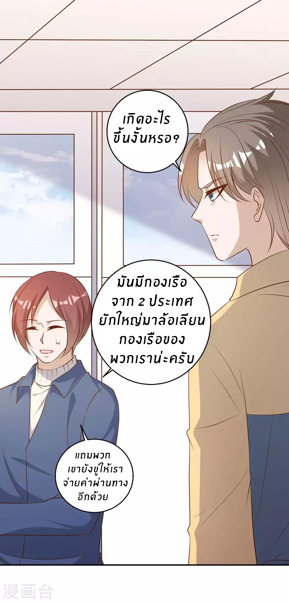 God Fisherman ตอนที่ 45 หน้า 19