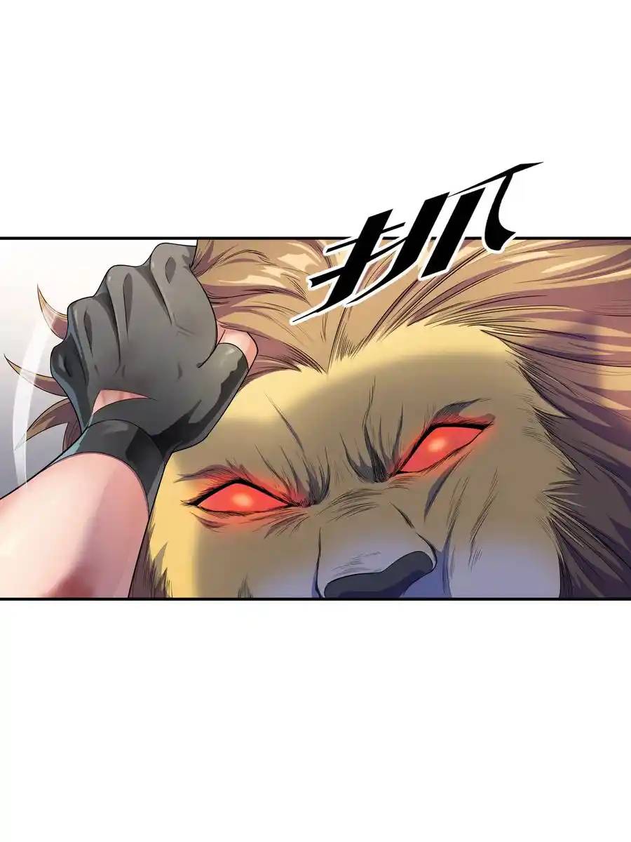 There Will Always Be Someone To Disturb My AFK Life ตอนที่ 13 หน้า 62