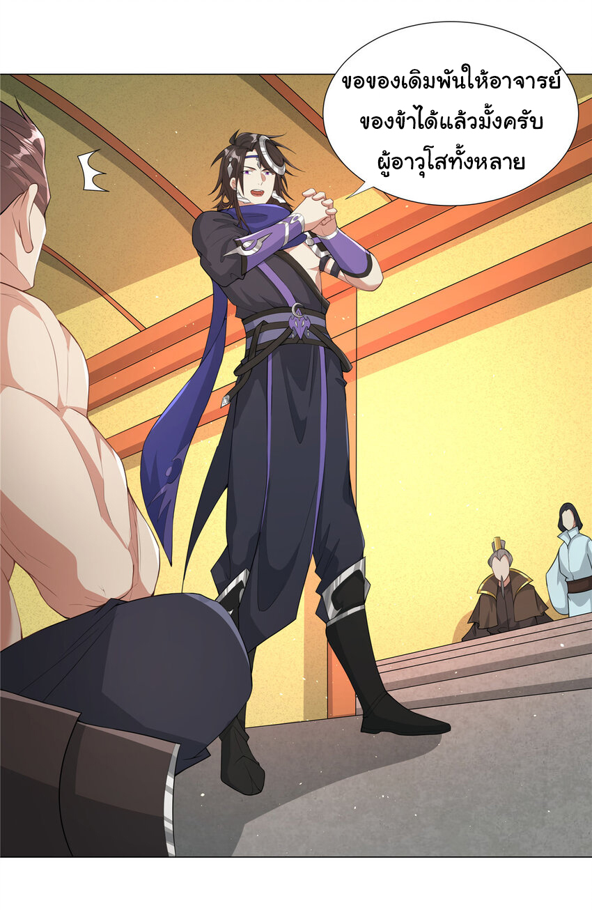 ข้าฝึกยุทธสายธรรมะในลัทธิมาร ตอนที่ 27 หน้า 2