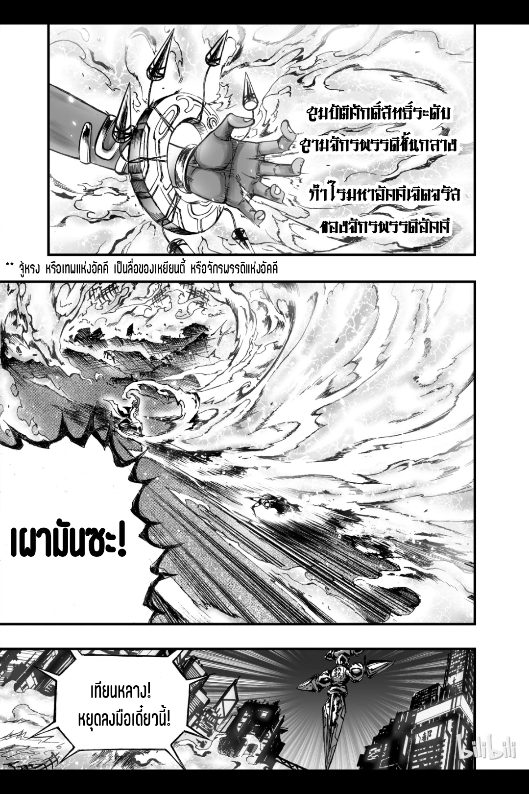 Bliss~ End Of Gods ตอนที่ 10 หน้า 39