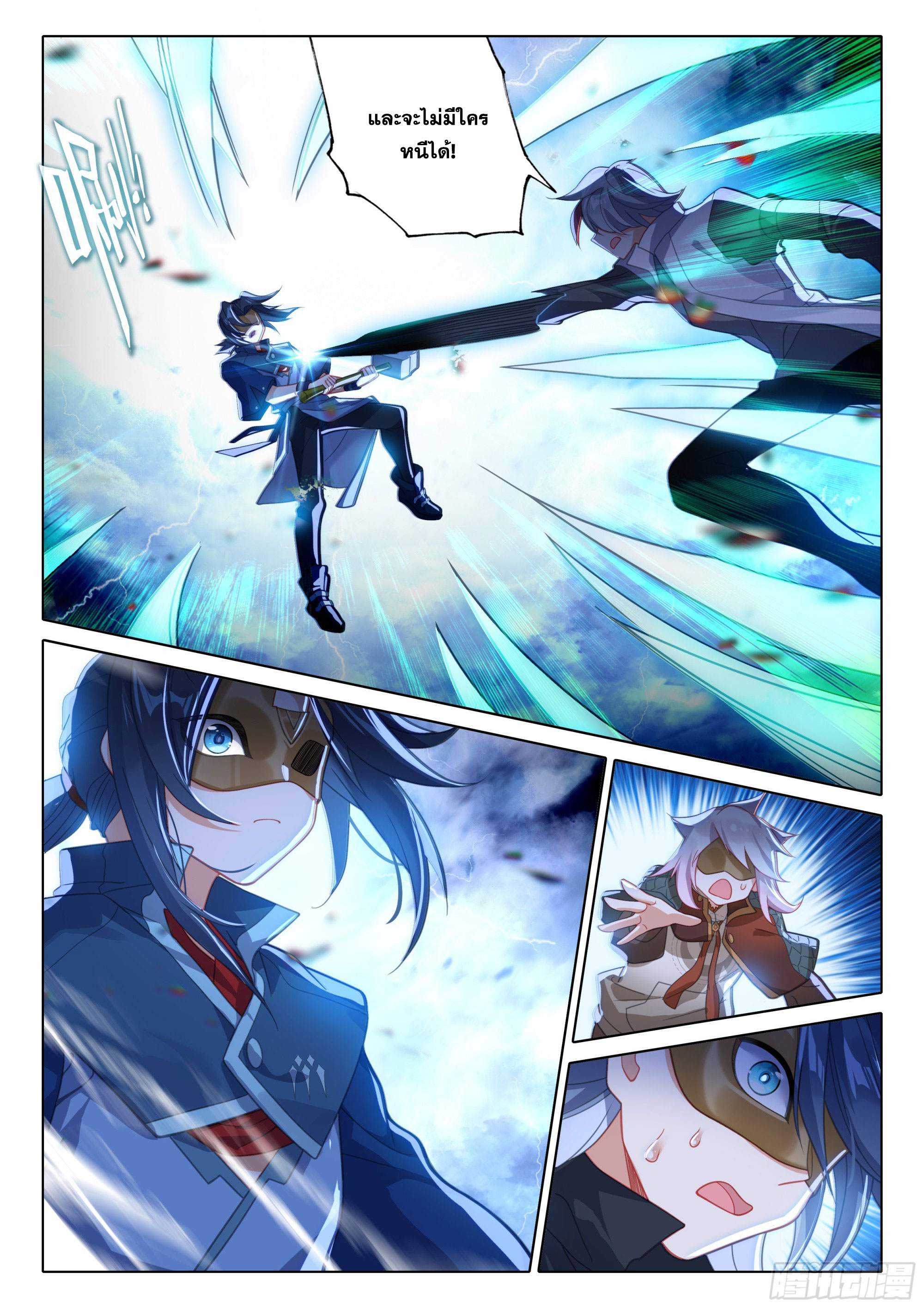 Douluo Dalu 5 - Rebirth of Tang san ตอนที่ 121 หน้า 5