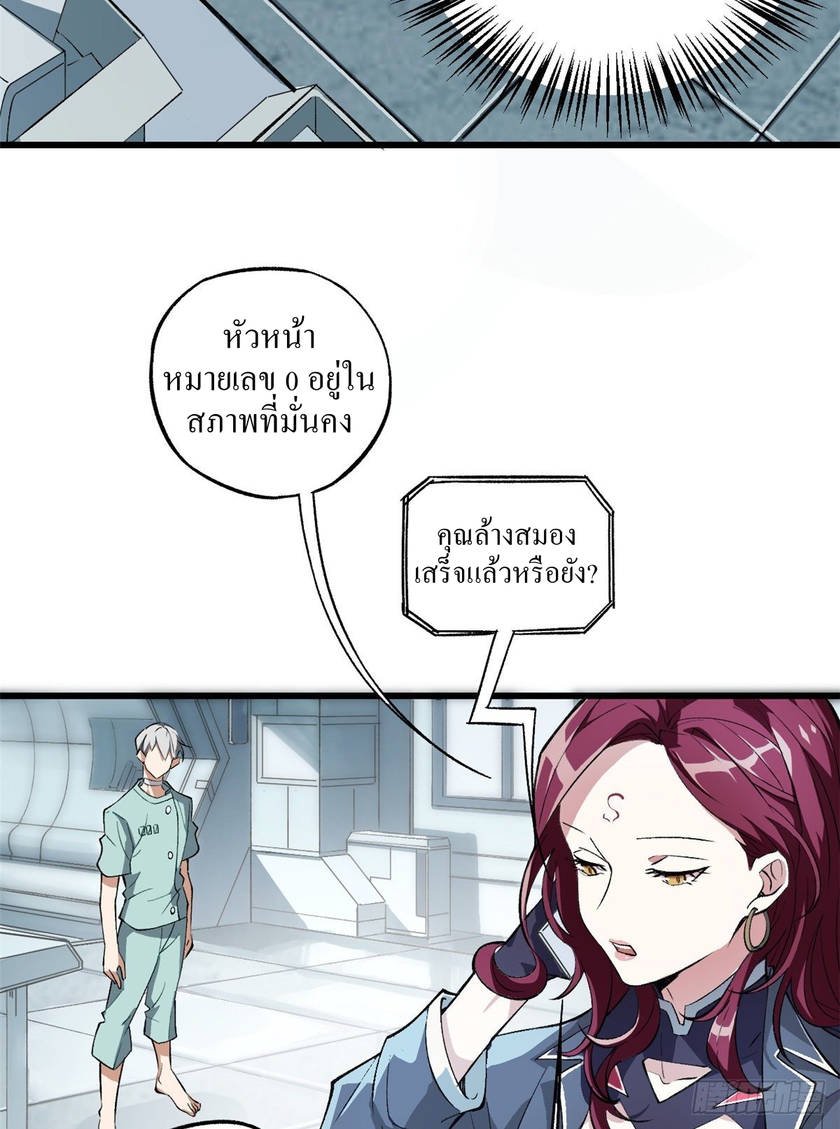 สุดยอดช่างกล ตอนที่ 2 หน้า 9