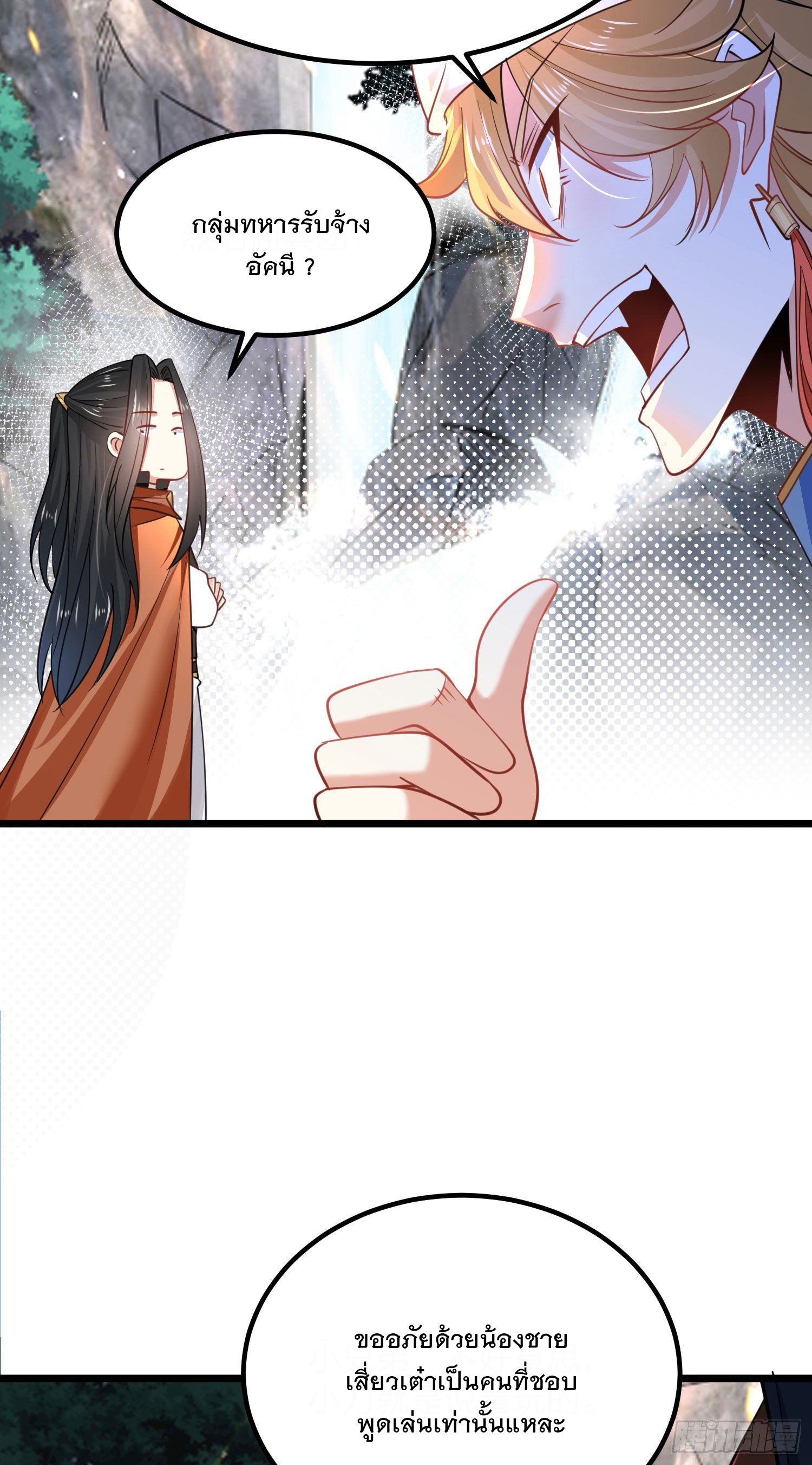 เทพกระบี่มรณะ (ชนจีน) ตอนที่ 63 หน้า 30