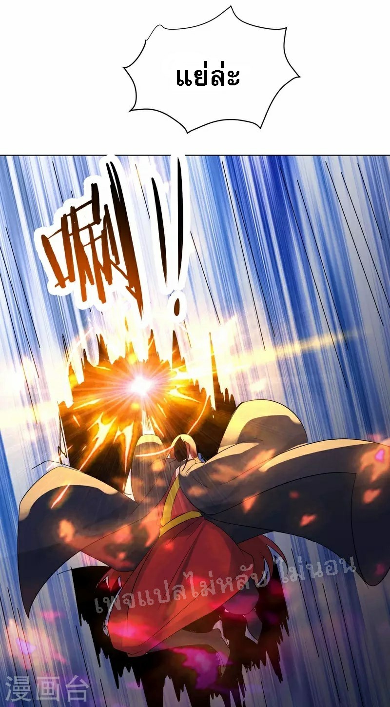 ฮาเร็มของข้ามีแต่ลูกศิษย์หญิงทั้งนั้น ตอนที่ 43 หน้า 39