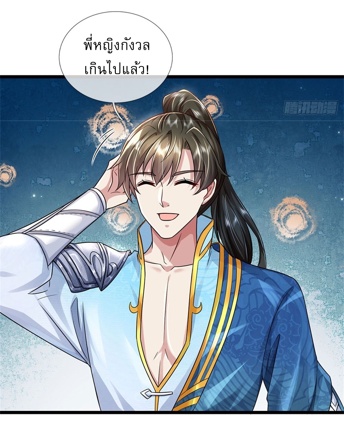 I Can Change The Timeline of Everything เกิดใหม่ในต่างโลก พร้อมระบบโกงเวลาสุดเกรียน ตอนที่ 8 หน้า 5