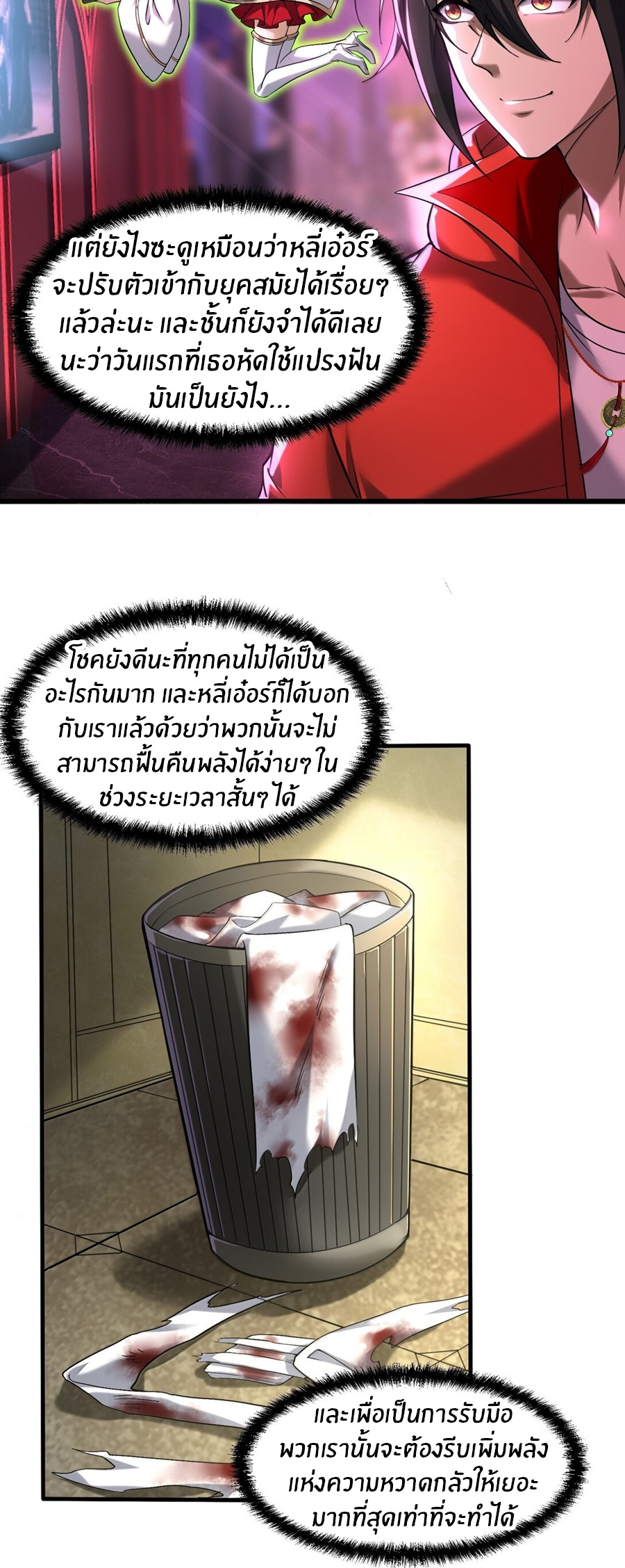 During the live broadcast, I proposed to the female ghost - she really agreed?! ตอนที่ 55 หน้า 24