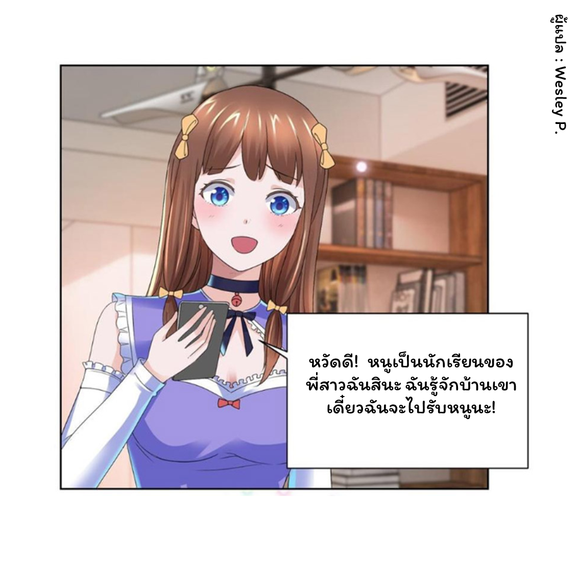 ระบบพระเจ้า ตอนที่ 135 หน้า 32