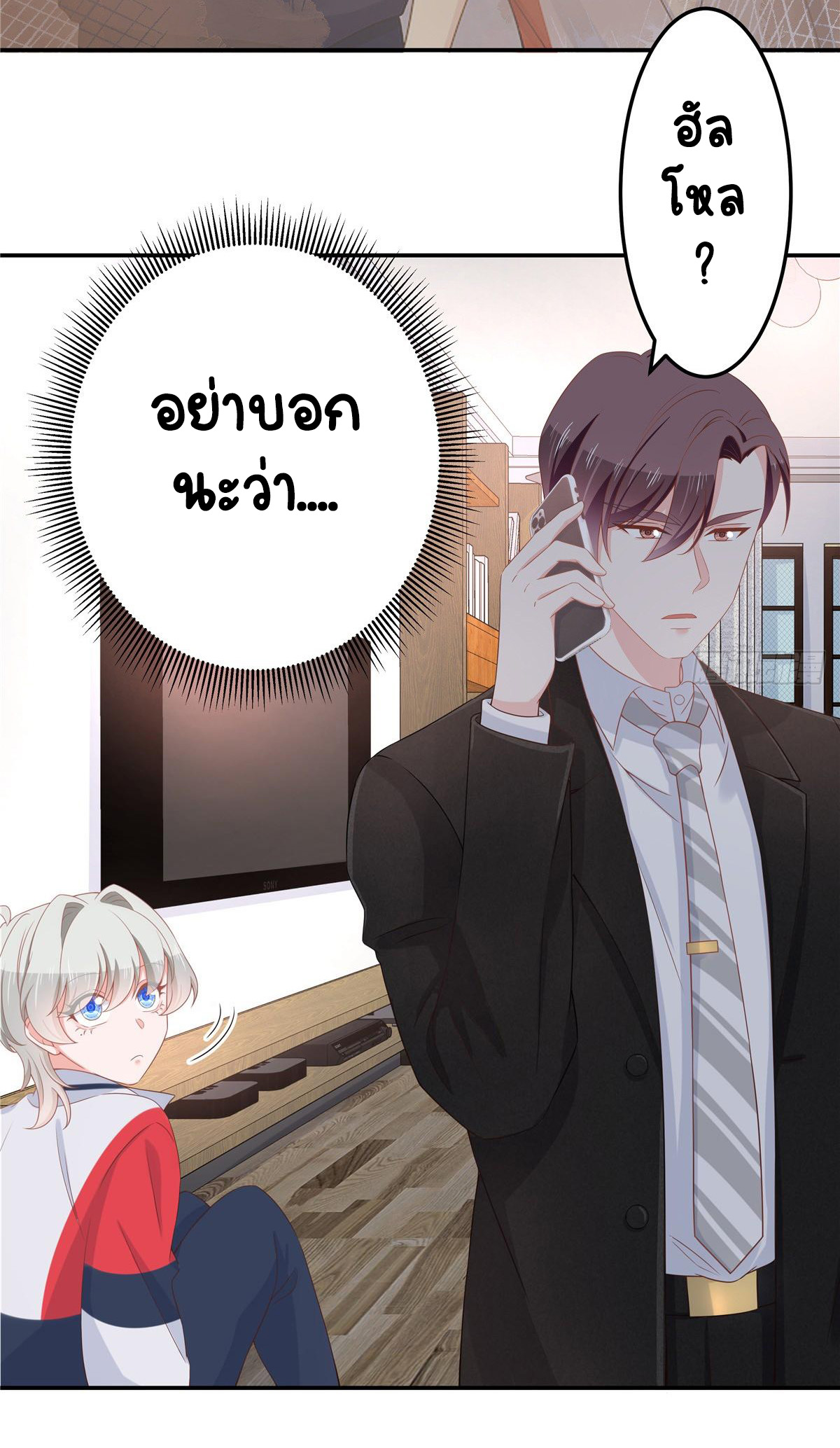 เจ้าชายโรงเรียนแห่งชาติเป็นเด็กผู้หญิง ตอนที่ 71 หน้า 17