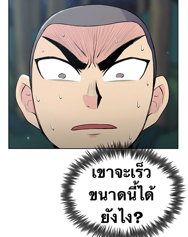 The God Of War ตอนที่ 13 หน้า 67