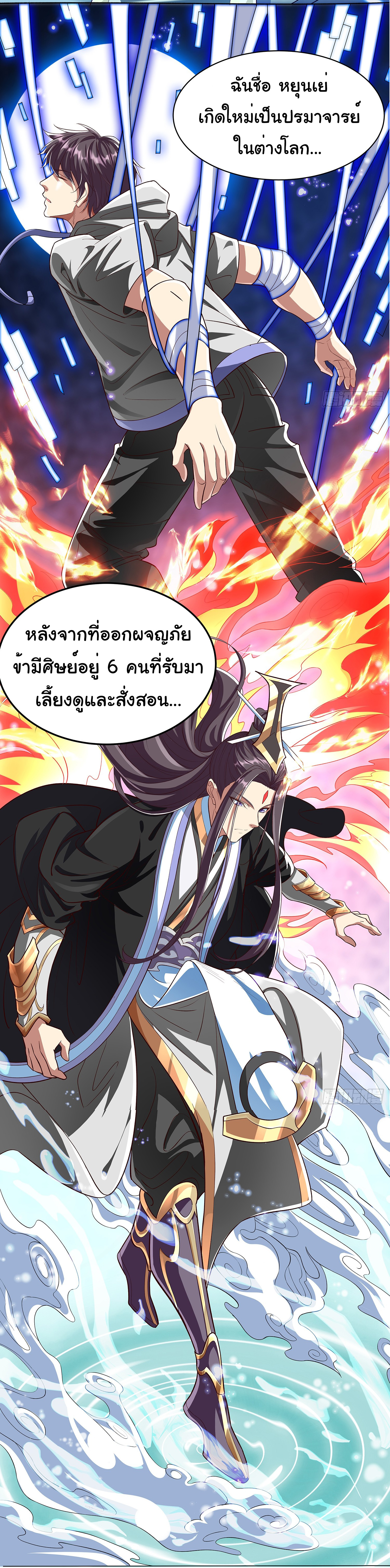 Life Exchange Club ตอนที่ 15 หน้า 12