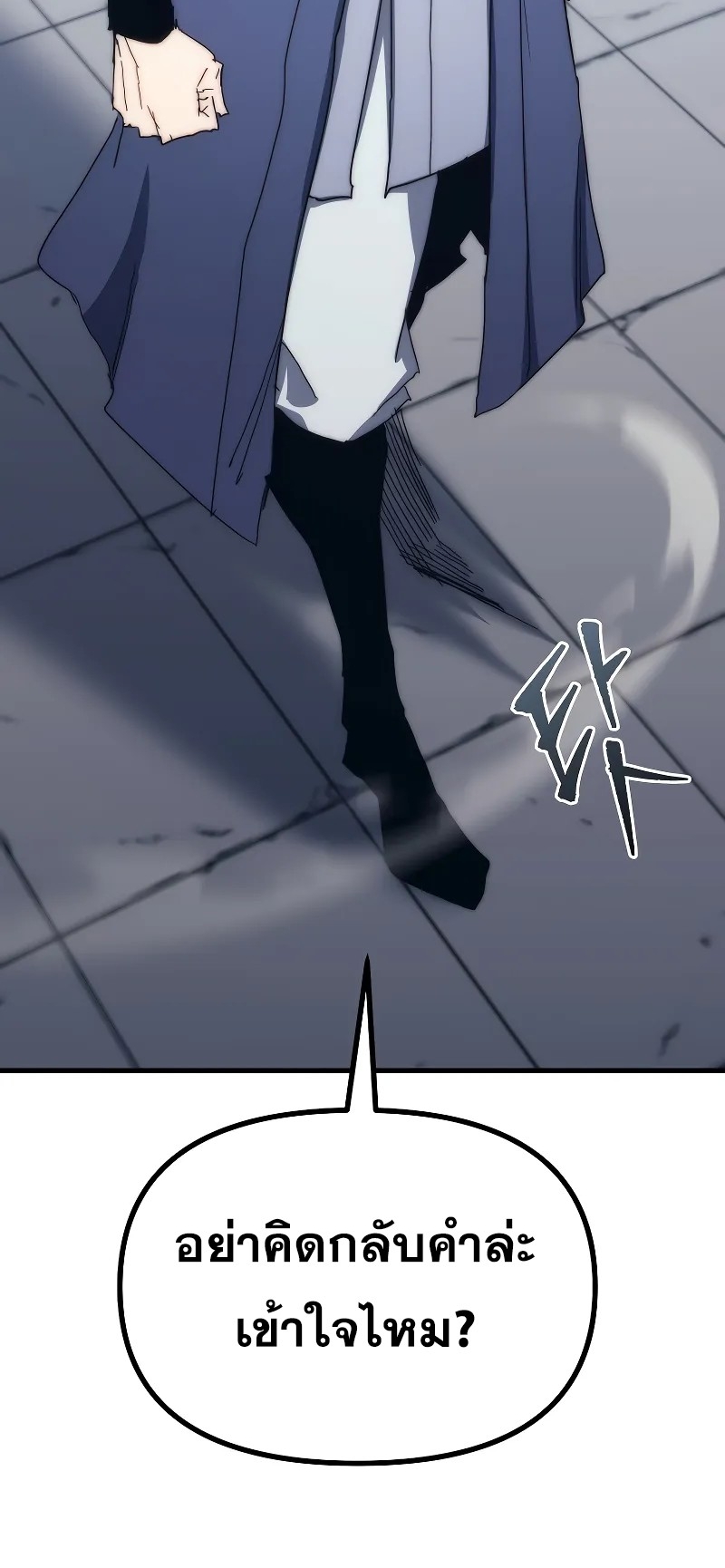 ตำนานการจุติใหม่ของเทพมาร ตอนที่ 3 หน้า 92