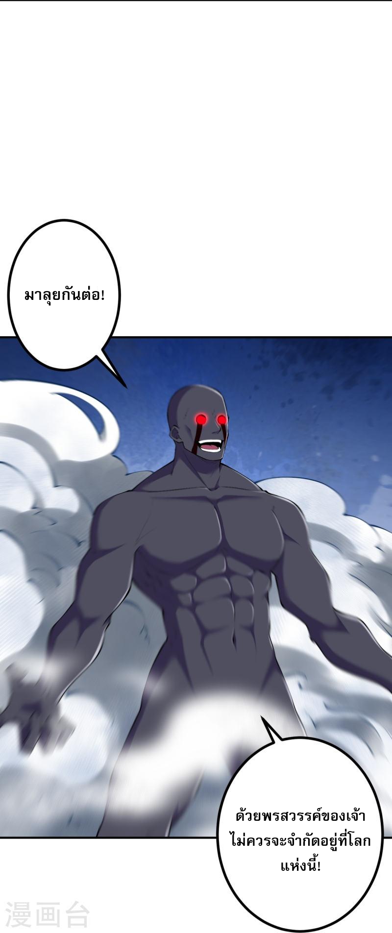 ผู้ขัดเกลาร่างกายที่แข็งแกร่งที่สุดในประวัติศาสตร์ ตอนที่ 152 หน้า 5