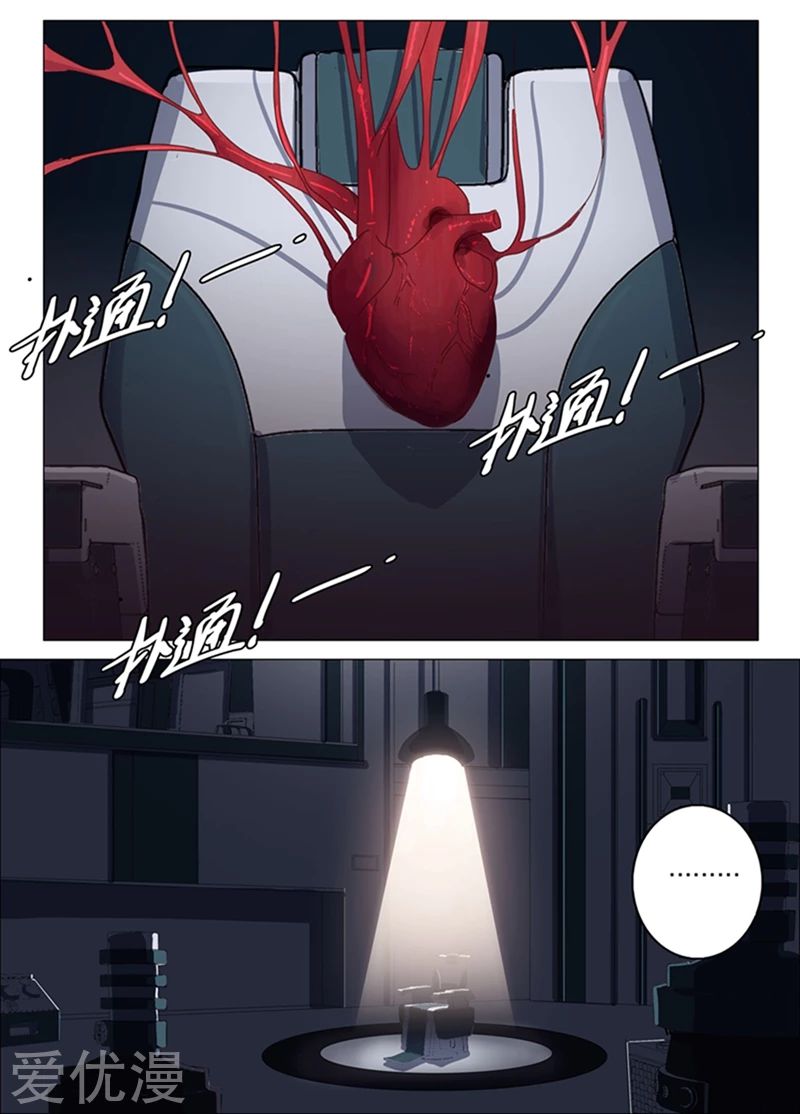 chromosome 47 โครโมโซมที่ 47 ตอนที่ 141 หน้า 11