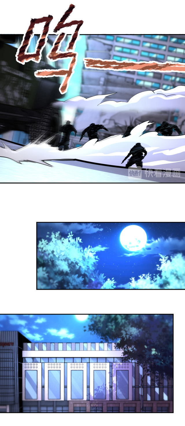 Apocalyptic Super System ตอนที่ 168 หน้า 16