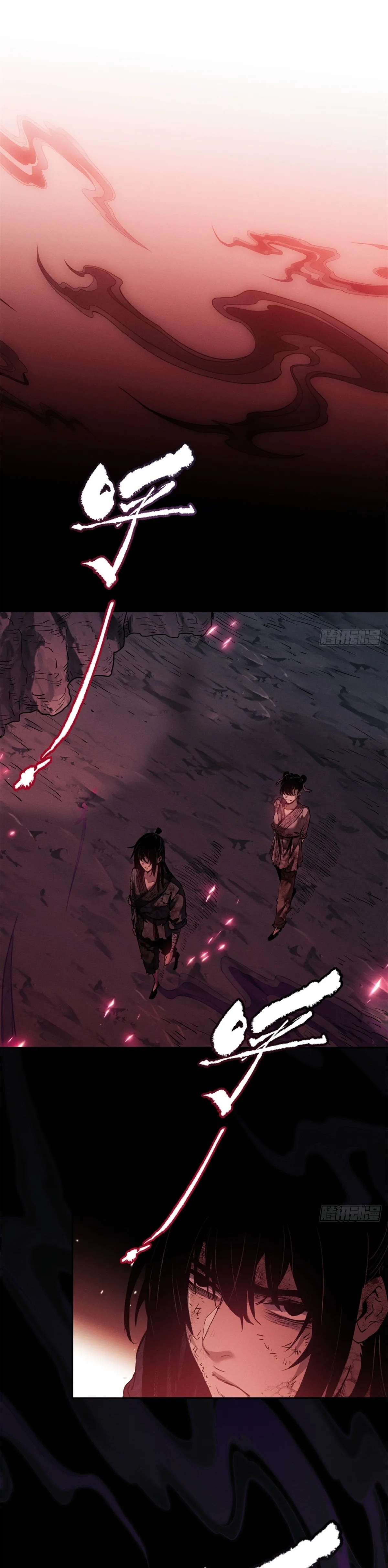 Dao of the Bizarre Immortal เซียนมรรคพิกล คนวิปลาส ตอนที่ 2 หน้า 2