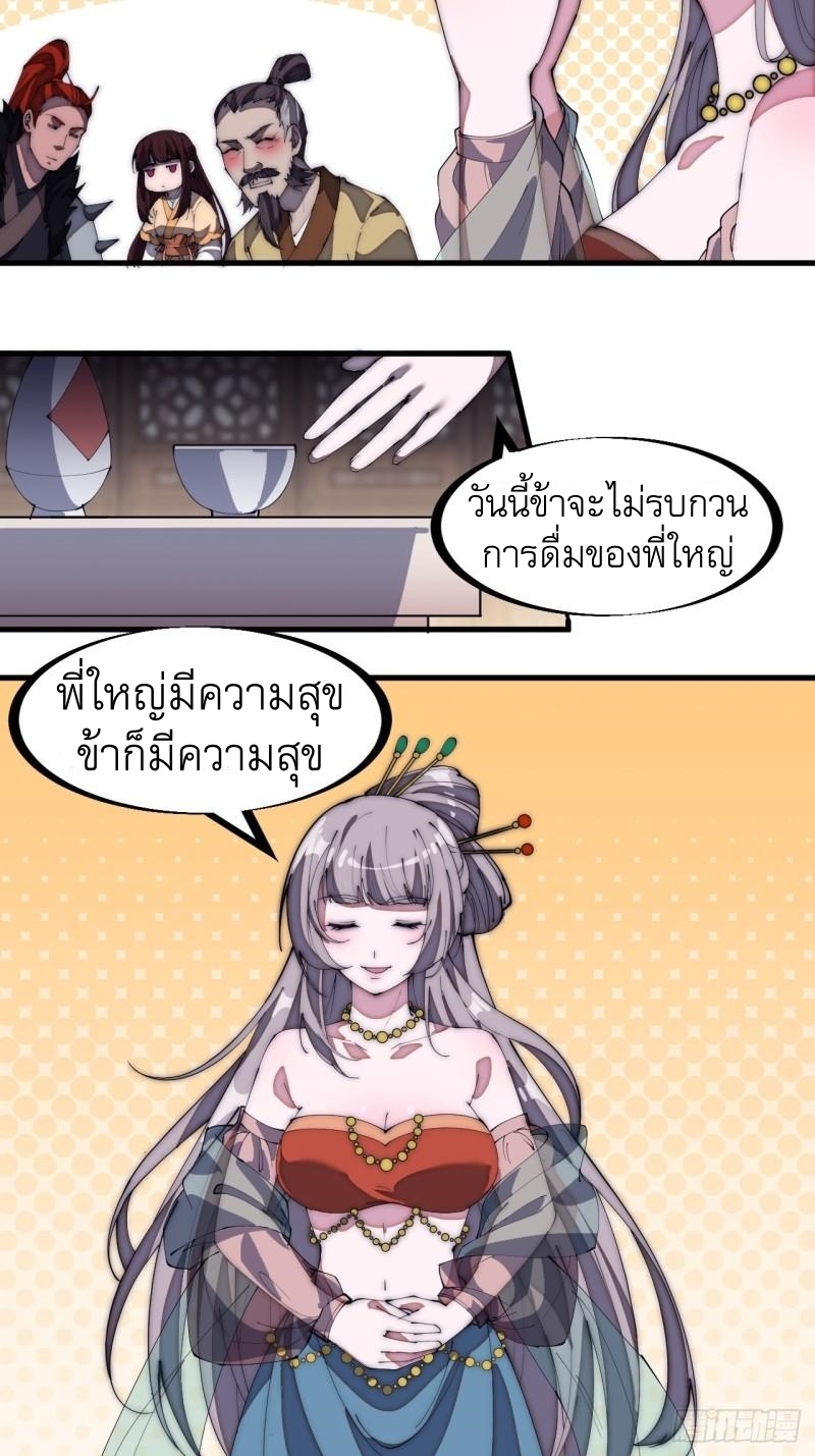 Starting a Mountain ตอนที่ 180 หน้า 10