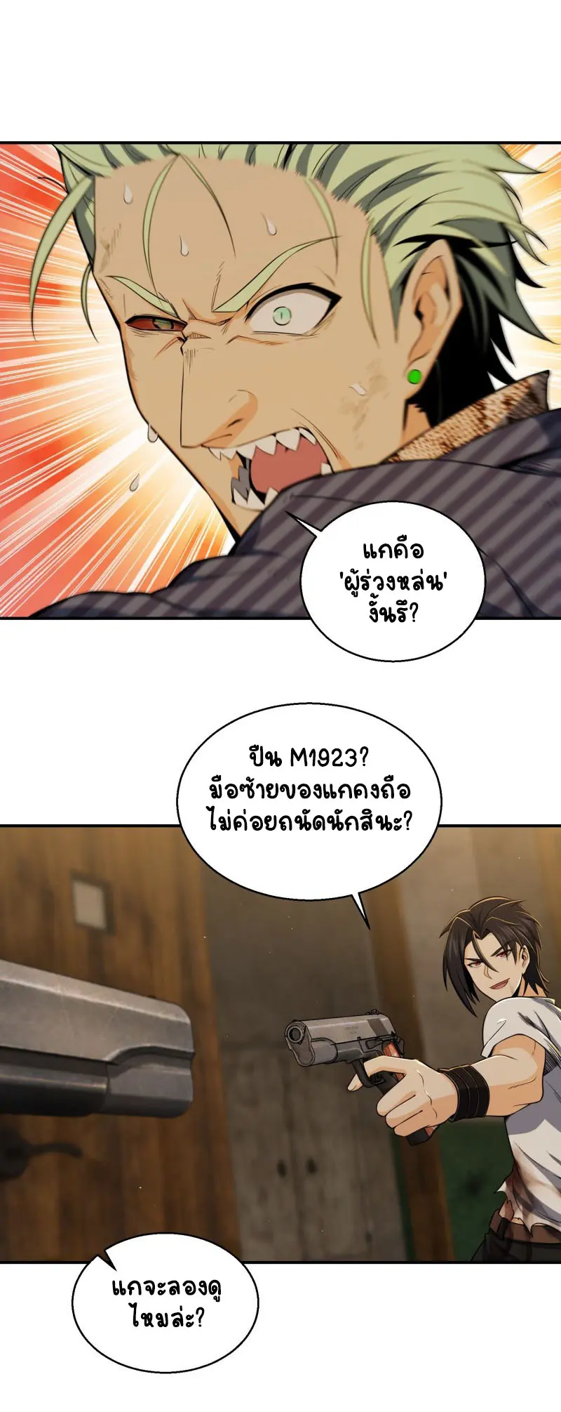 All starts with Ubume ตอนที่ 30 หน้า 9