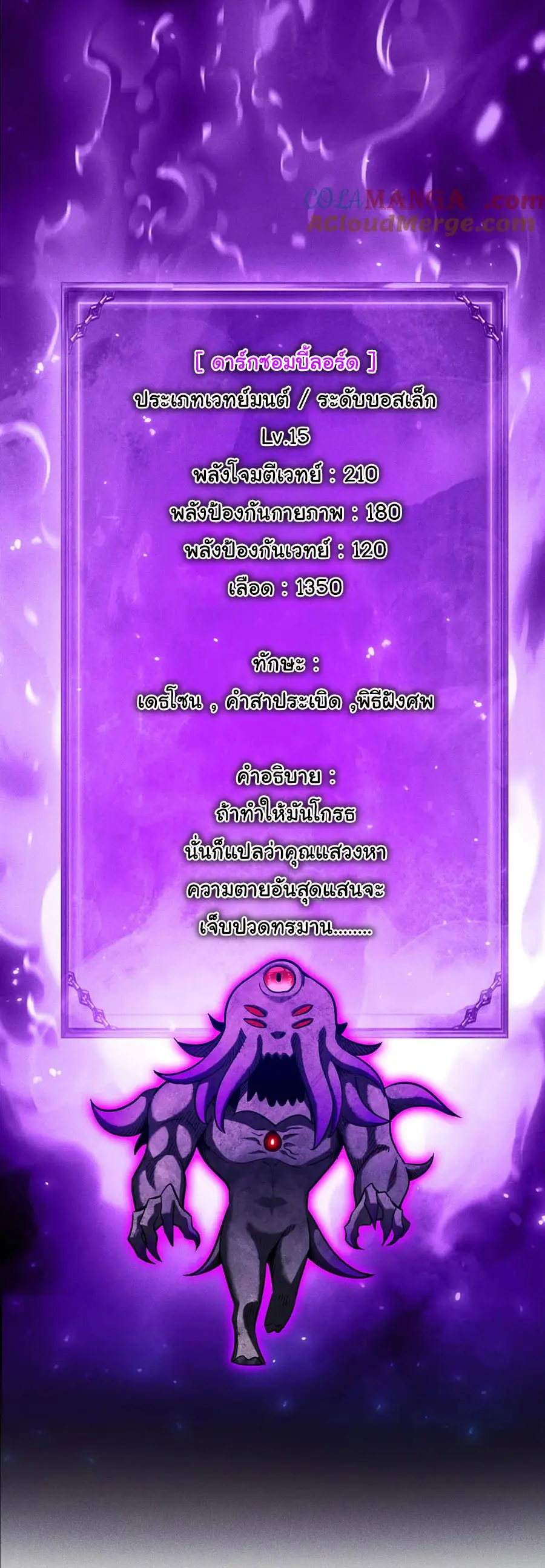 เปลี่ยนคราสระดับตำนานเทพผู้อัญเชิญปีศาจแห่งความตาย ( Idle Player Returns as a God ) ตอนที่ 18 หน้า 32