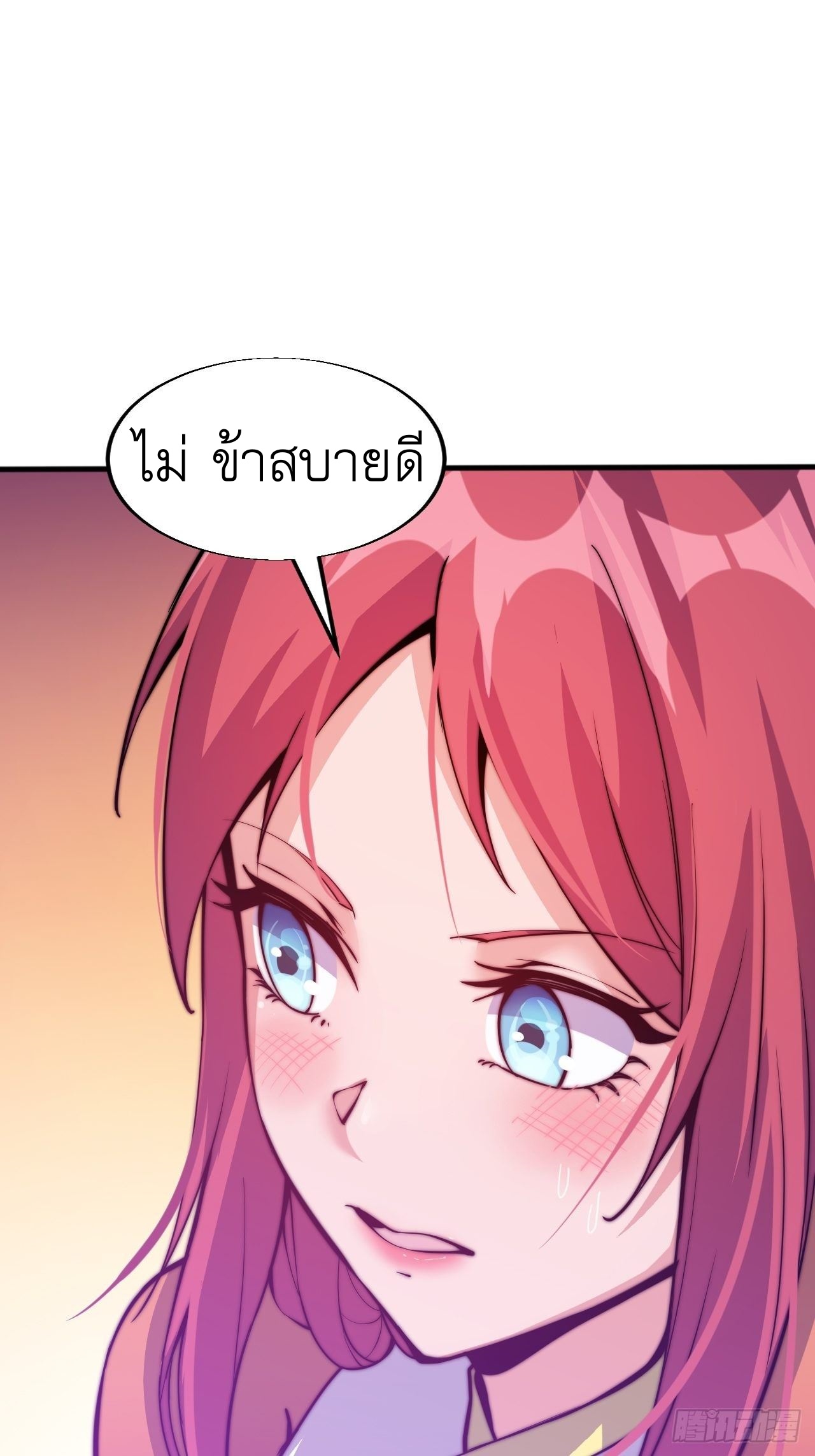 Starting a Mountain ตอนที่ 21 หน้า 24