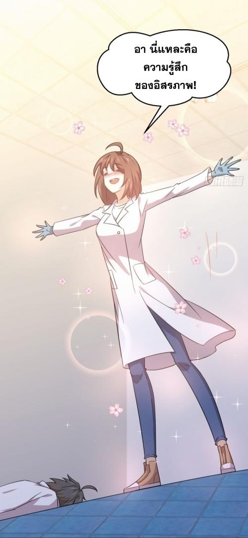 Immortal Swordsman in The Reverse World ข้าเซียนกระบี่ไม่เกาะสตรี ตอนที่ 117 หน้า 17