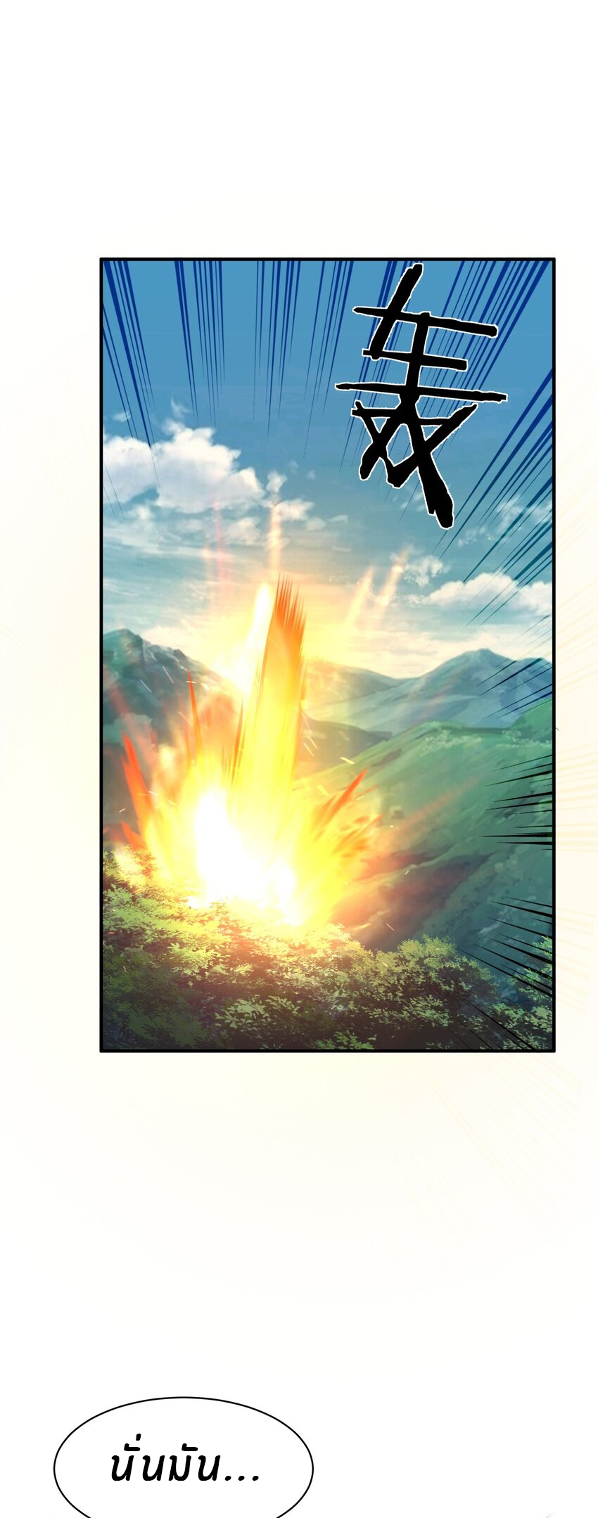 (ทันต้นฉบับ)The catastrophe of the doomsday, the rebirth of me turned the whole family into a boss! ตอนที่ 28 หน้า 45