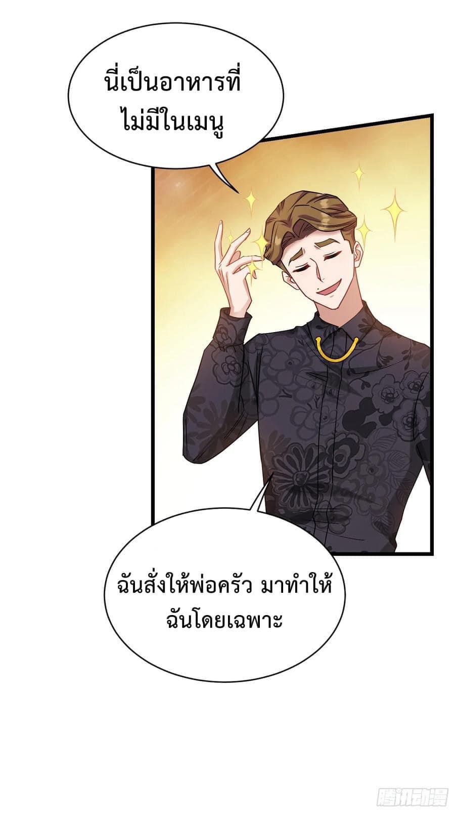 ระบบสุลต่านล้านล้านล้าน (เงินไม่จำกัด) ซื้อผู้หญิงทั้งโลก ตอนที่ 15 หน้า 3