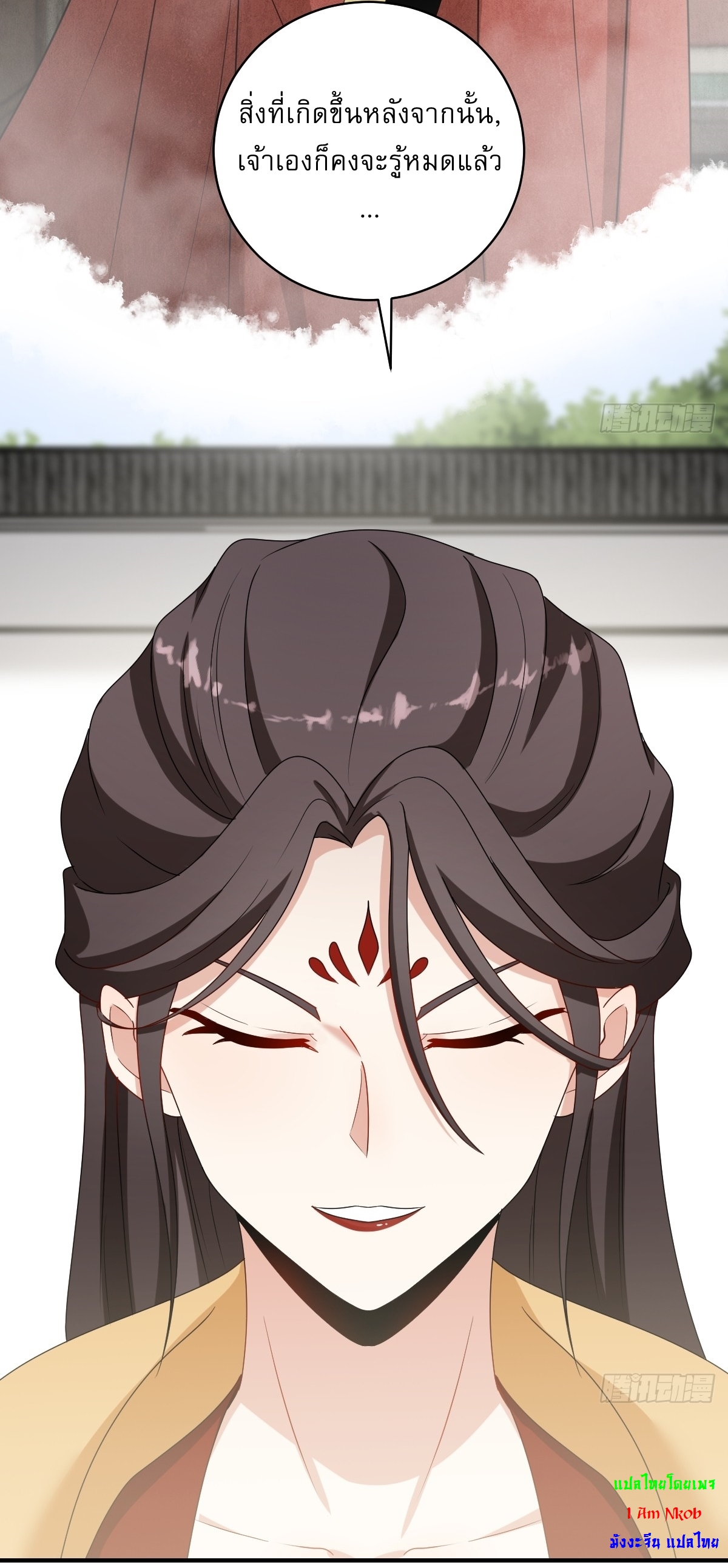 เก็บตัวร้อยปี จากนี้พี่ขอเทพ! INVINCIBLE AFTER A HUNDRED YEARS OF SECLUSION ตอนที่ 60 หน้า 11