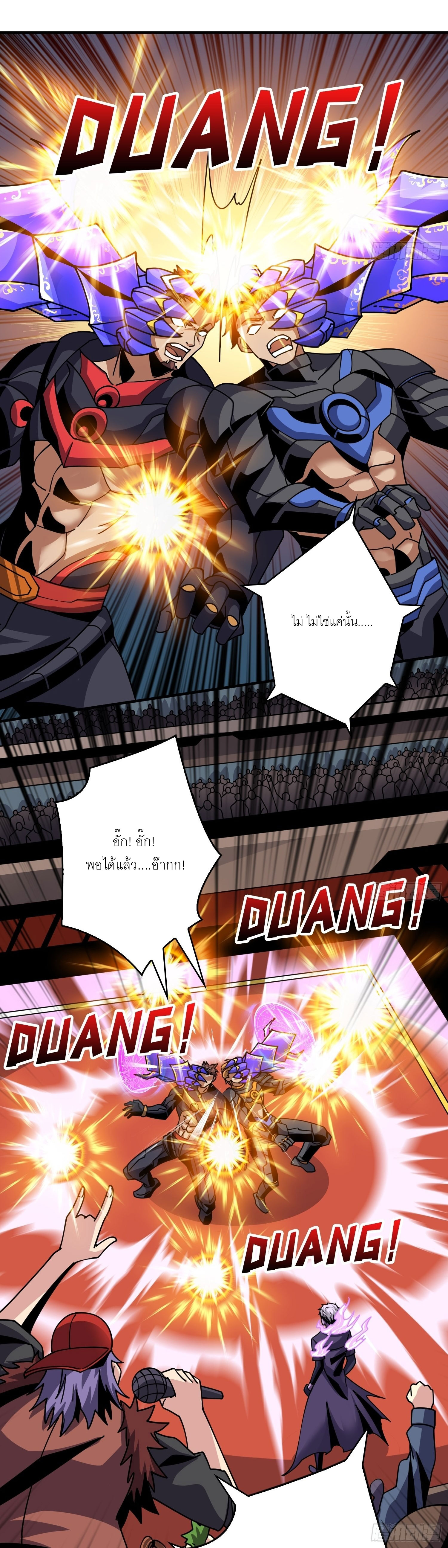 (ชนจีน) IT STARTS WITH A KINGPIN ACCOUNT - จุติจอมราชัน ตอนที่ 246 หน้า 2