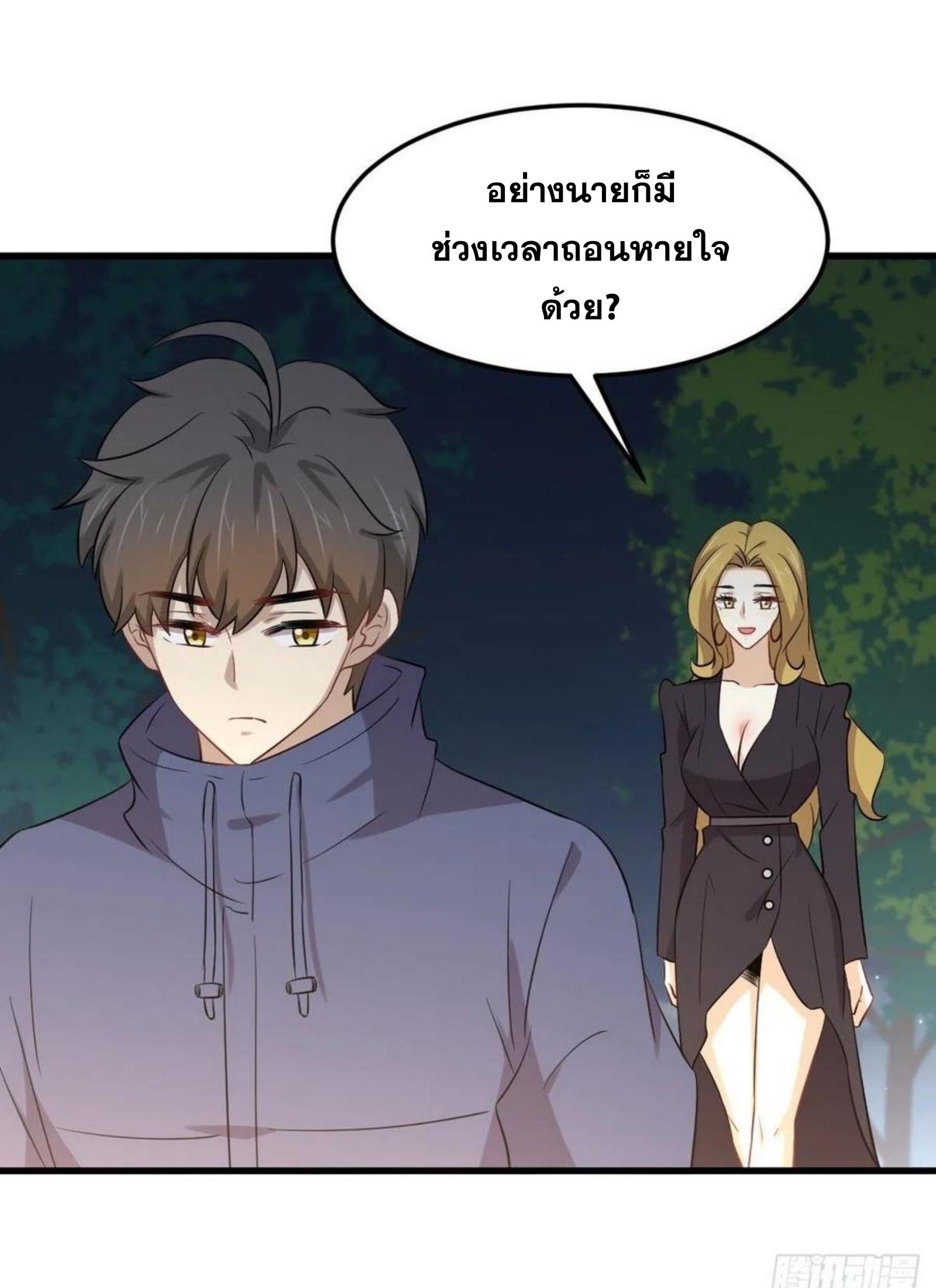 Immortal Swordsman in The Reverse World ข้าเซียนกระบี่ไม่เกาะสตรี ตอนที่ 202 หน้า 40