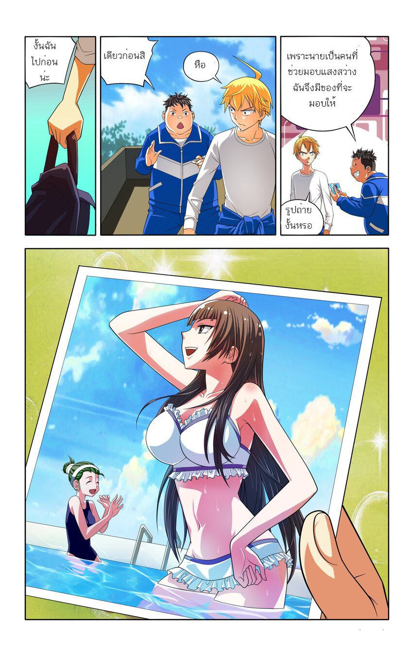 I Won't Get Bullied By Girls ผมจะไม่ยอมถูกผู้หญิงรังแกอีกแล้ว ตอนที่ 3 หน้า 13